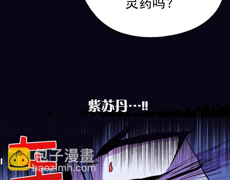 🍘武林第一废 第10话 没心没肺的你 第49页
