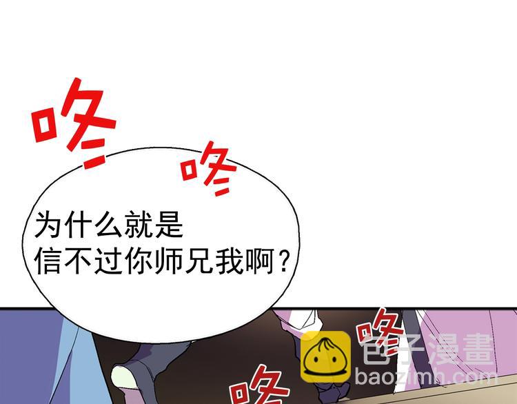 🍘武林第一废 第10话 没心没肺的你 第5页
