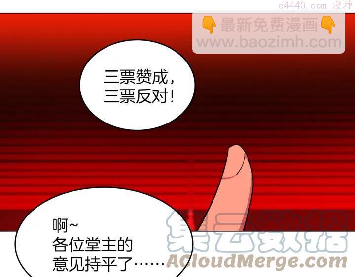 🍘武林第一废 第91话 休战 第10页
