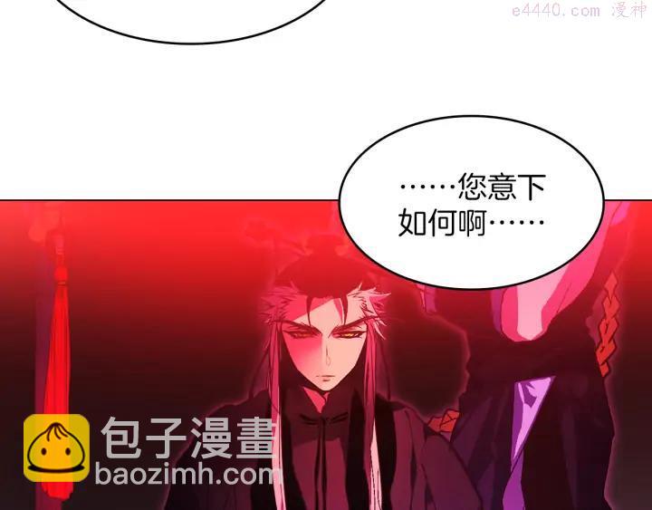 🍘武林第一废 第91话 休战 第11页