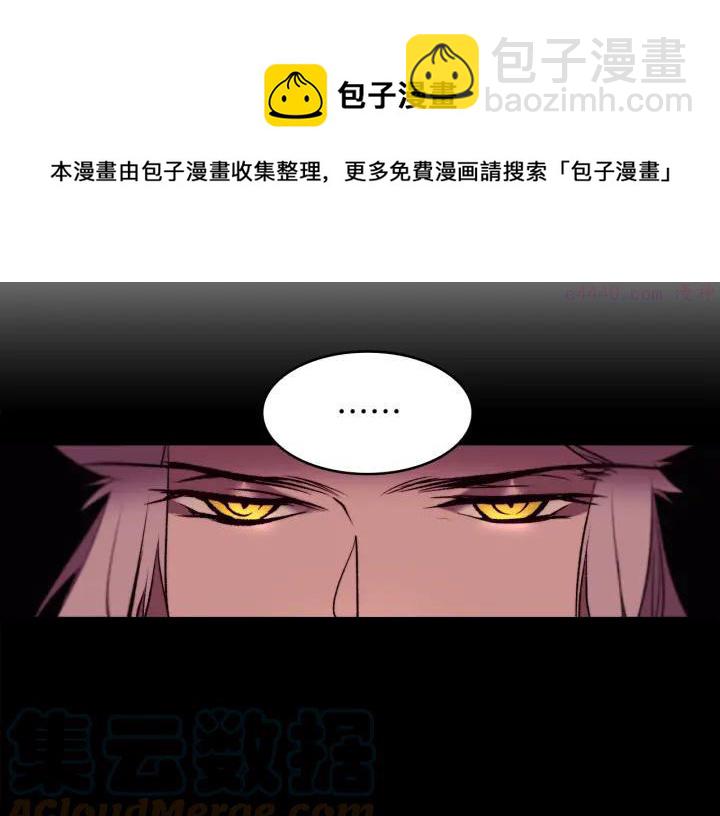 🍘武林第一废 第91话 休战 第13页