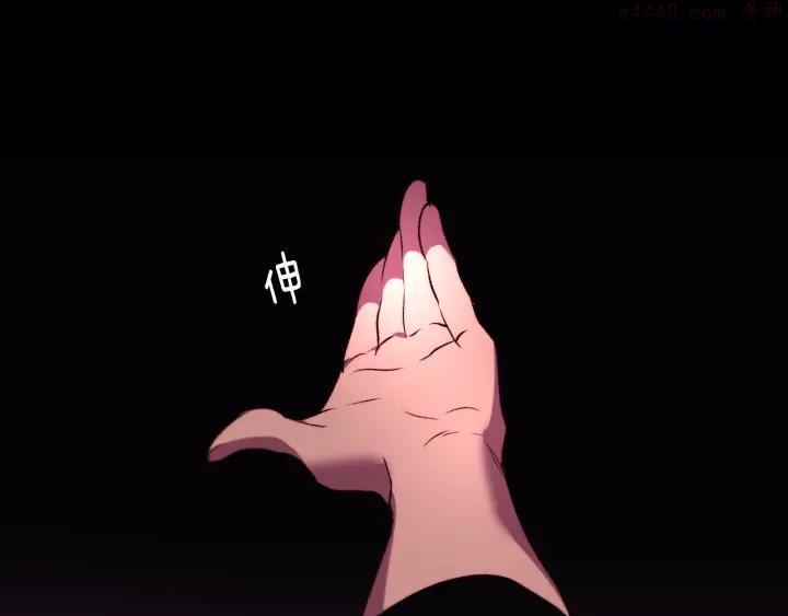 🍘武林第一废 第91话 休战 第14页