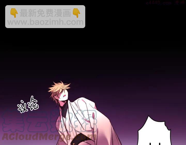 🍘武林第一废 第91话 休战 第16页