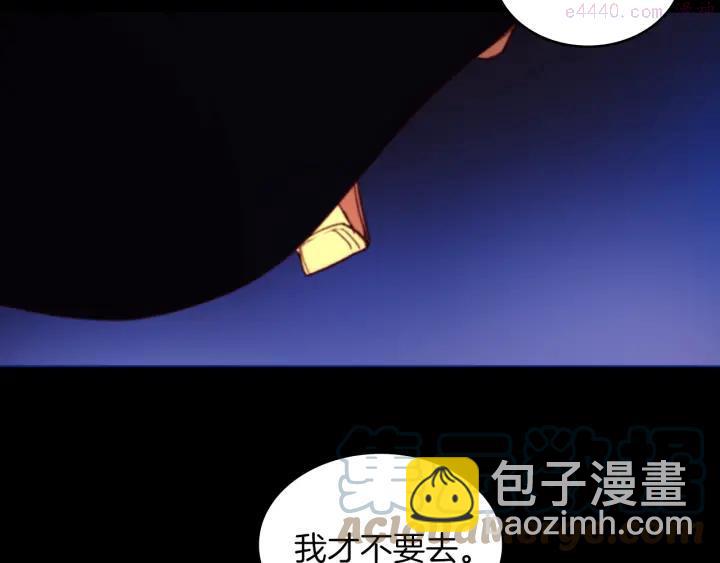 🍘武林第一废 第91话 休战 第19页