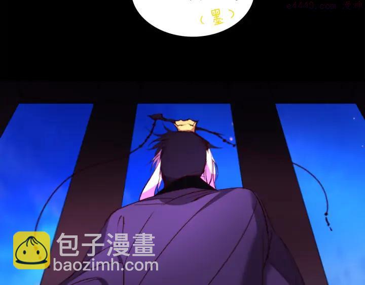 🍘武林第一废 第91话 休战 第20页