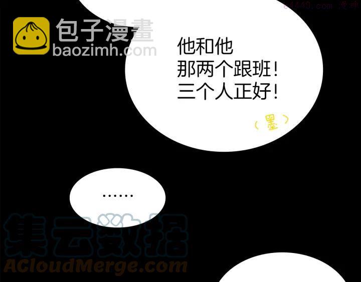 🍘武林第一废 第91话 休战 第22页