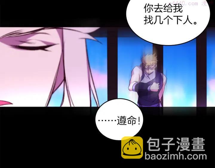 🍘武林第一废 第91话 休战 第23页