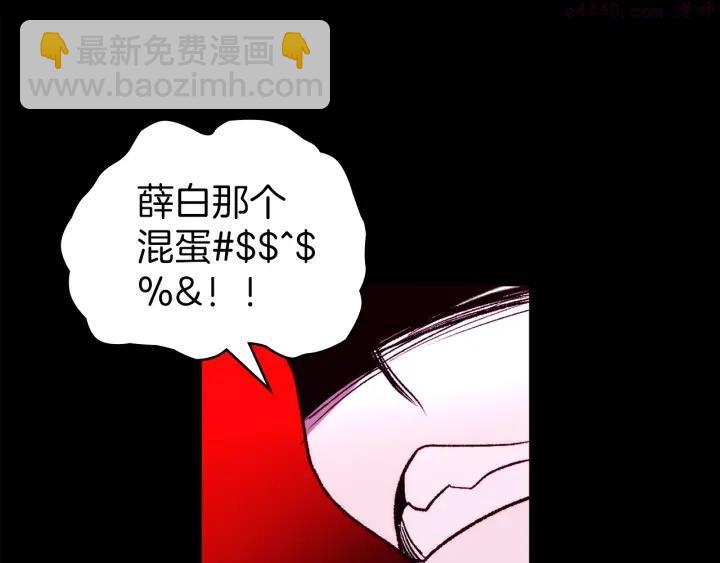🍘武林第一废 第91话 休战 第26页