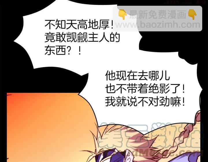 🍘武林第一废 第91话 休战 第28页