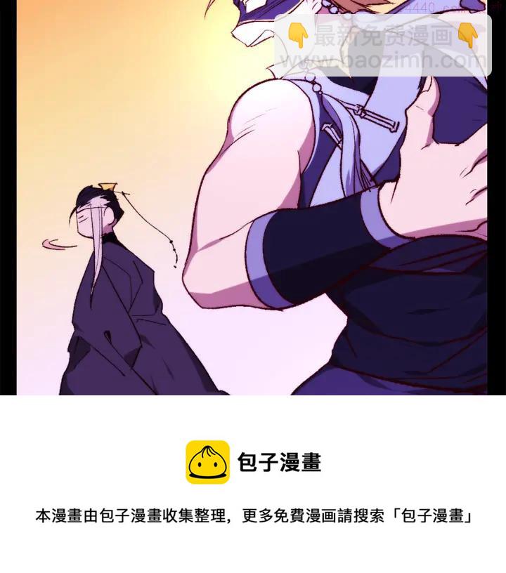 🍘武林第一废 第91话 休战 第29页