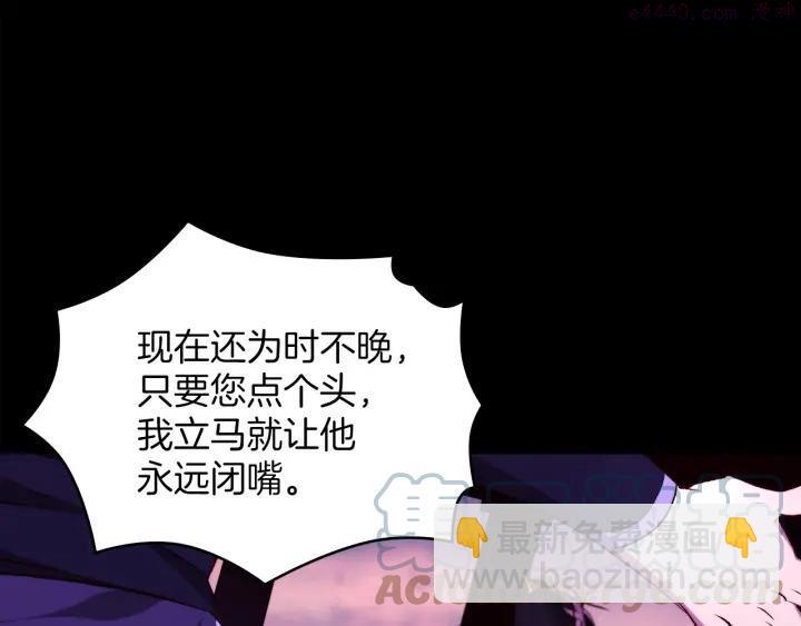 🍘武林第一废 第91话 休战 第31页