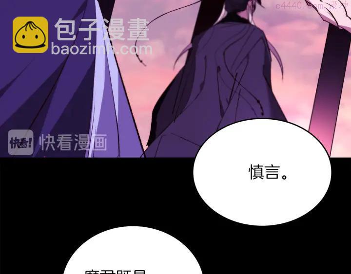 🍘武林第一废 第91话 休战 第32页
