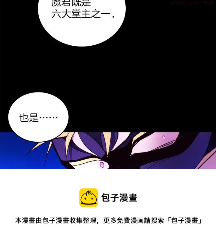 🍘武林第一废 第91话 休战 第33页