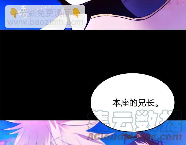🍘武林第一废 第91话 休战 第34页
