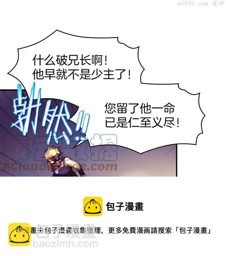 🍘武林第一废 第91话 休战 第37页