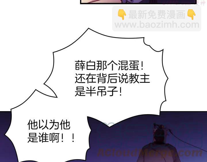 🍘武林第一废 第91话 休战 第40页