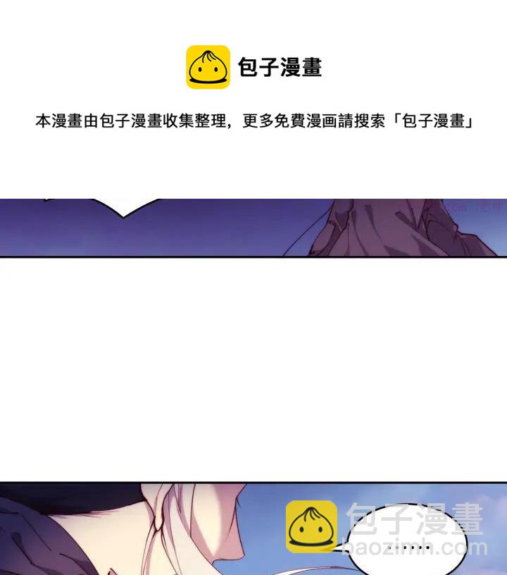 🍘武林第一废 第91话 休战 第41页