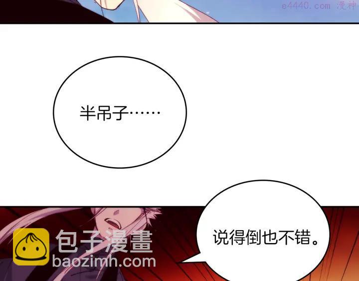 🍘武林第一废 第91话 休战 第42页