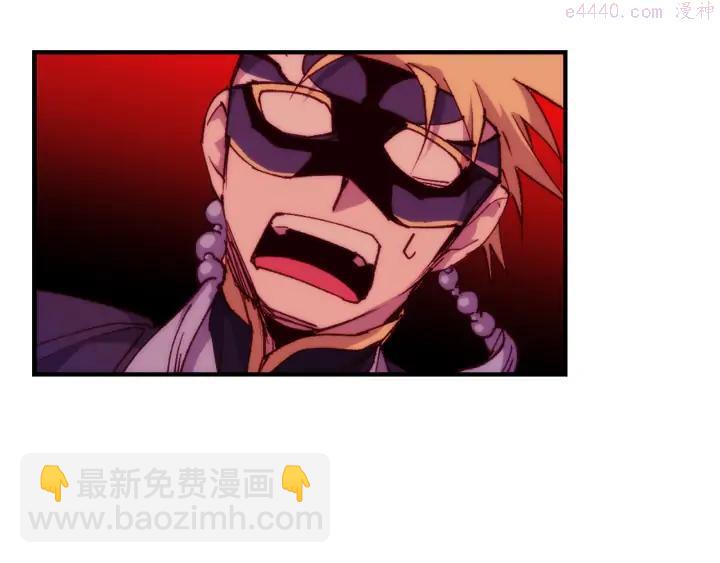 🍘武林第一废 第91话 休战 第44页