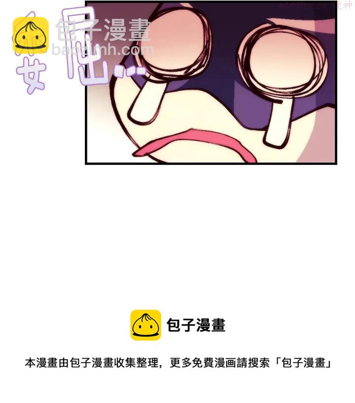 🍘武林第一废 第91话 休战 第45页
