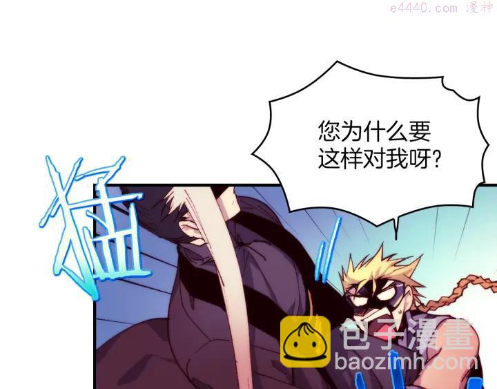 🍘武林第一废 第91话 休战 第47页