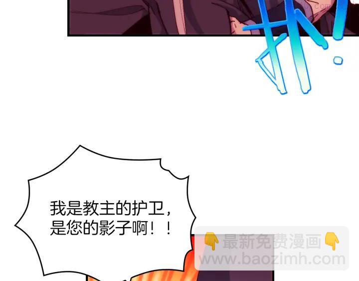 🍘武林第一废 第91话 休战 第48页