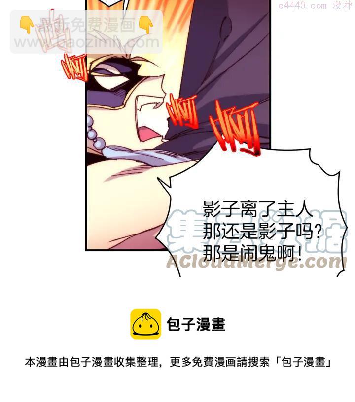 🍘武林第一废 第91话 休战 第49页