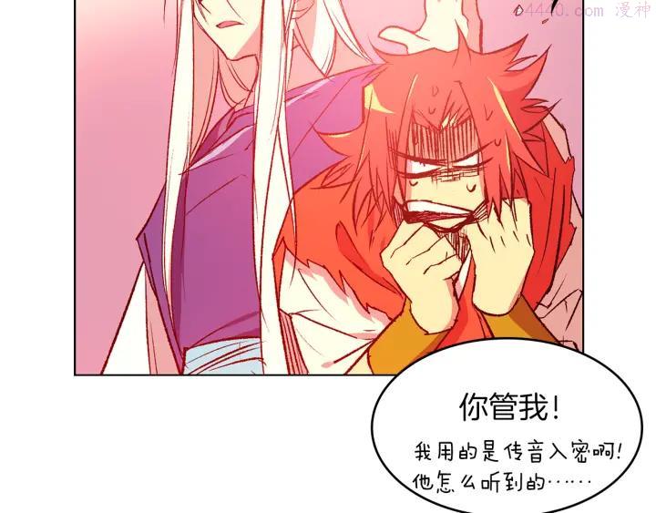 🍘武林第一废 第91话 休战 第6页