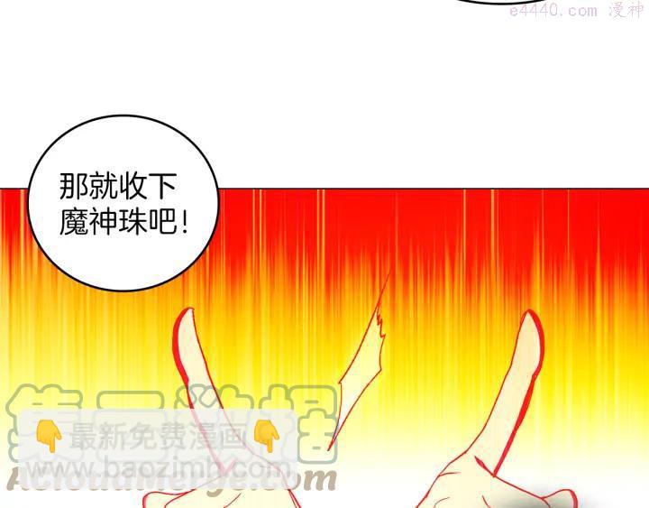 🍘武林第一废 第91话 休战 第7页