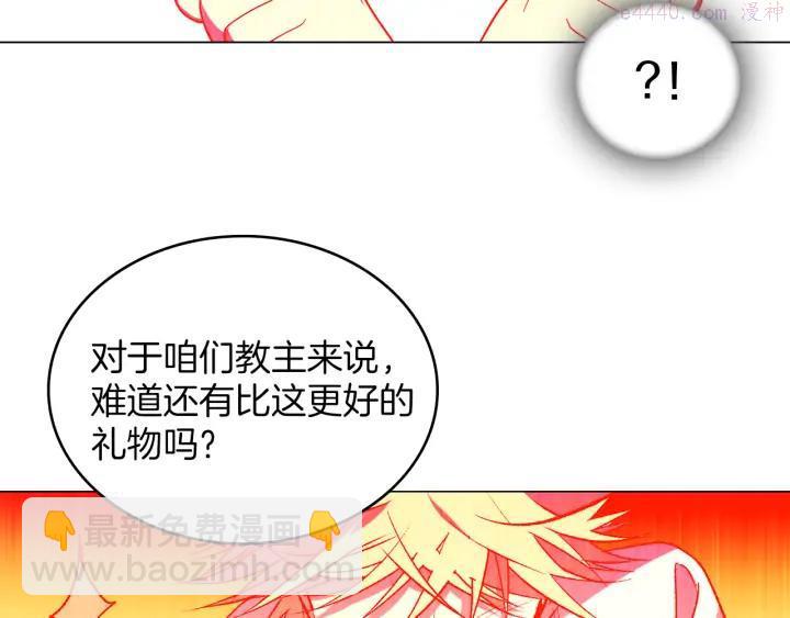 🍘武林第一废 第91话 休战 第8页
