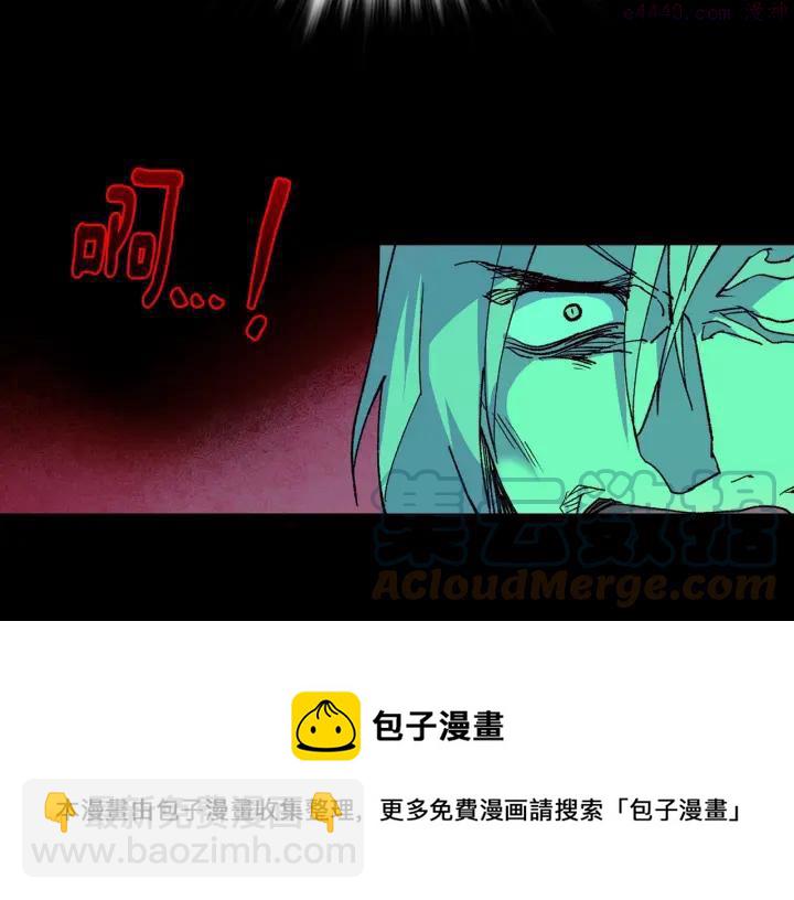 🍘武林第一废 第93话 奸细 第25页