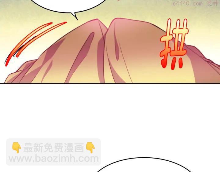 🍘武林第一废 第93话 奸细 第38页