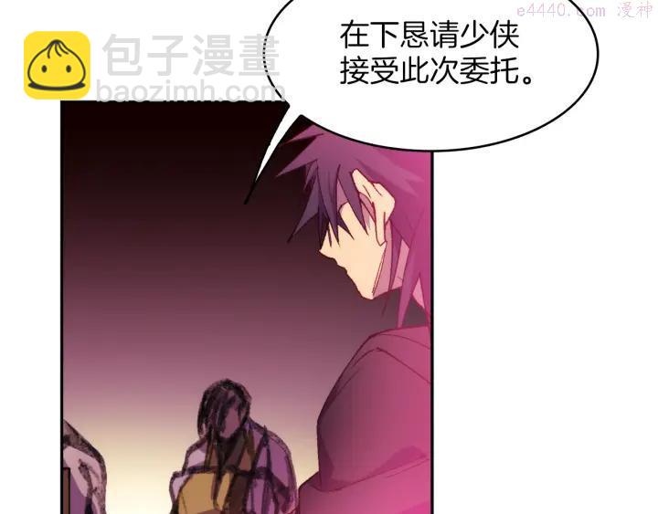🍘武林第一废 第93话 奸细 第39页
