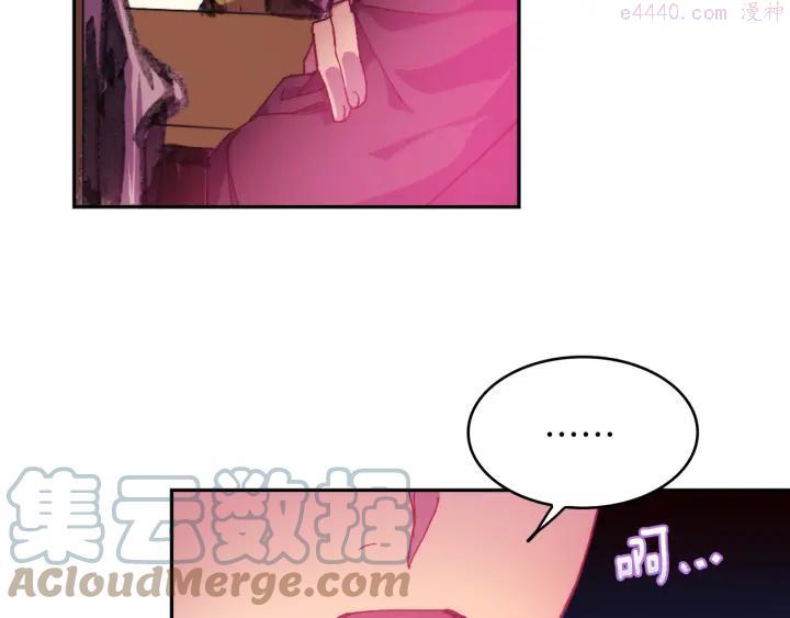 🍘武林第一废 第93话 奸细 第40页