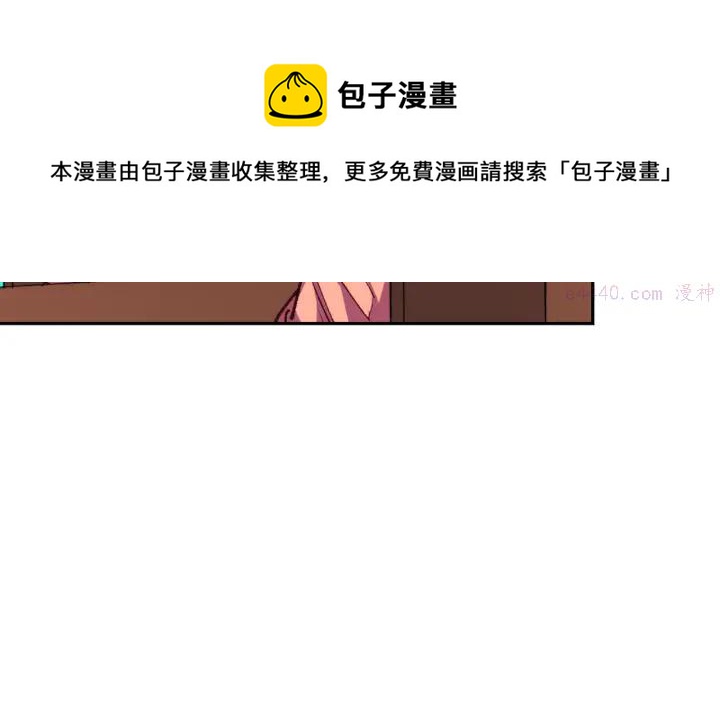 🍘武林第一废 第93话 奸细 第45页