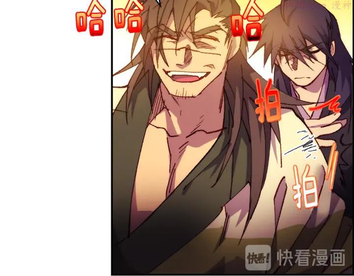 🍘武林第一废 第93话 奸细 第47页