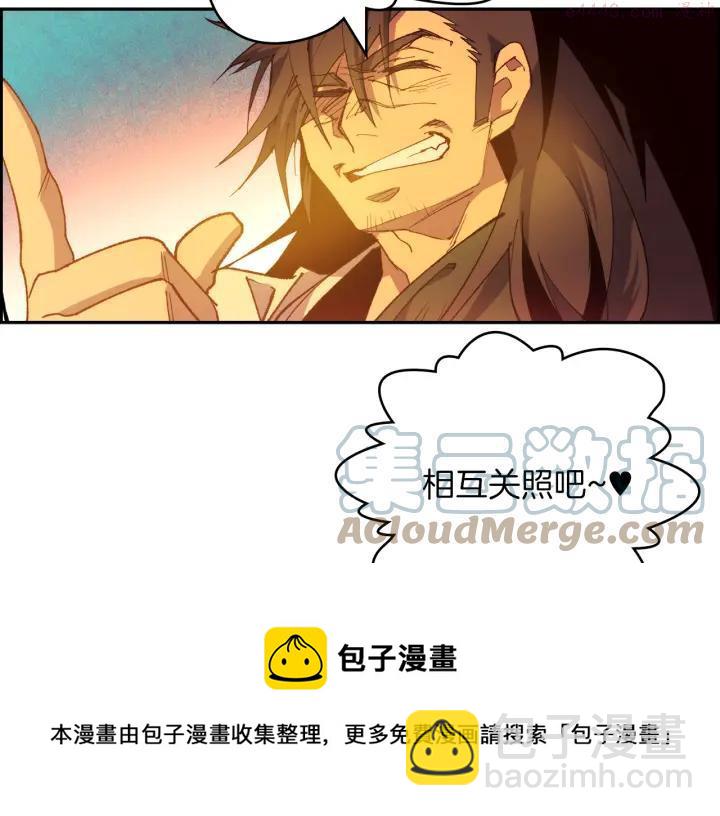 🍘武林第一废 第93话 奸细 第49页