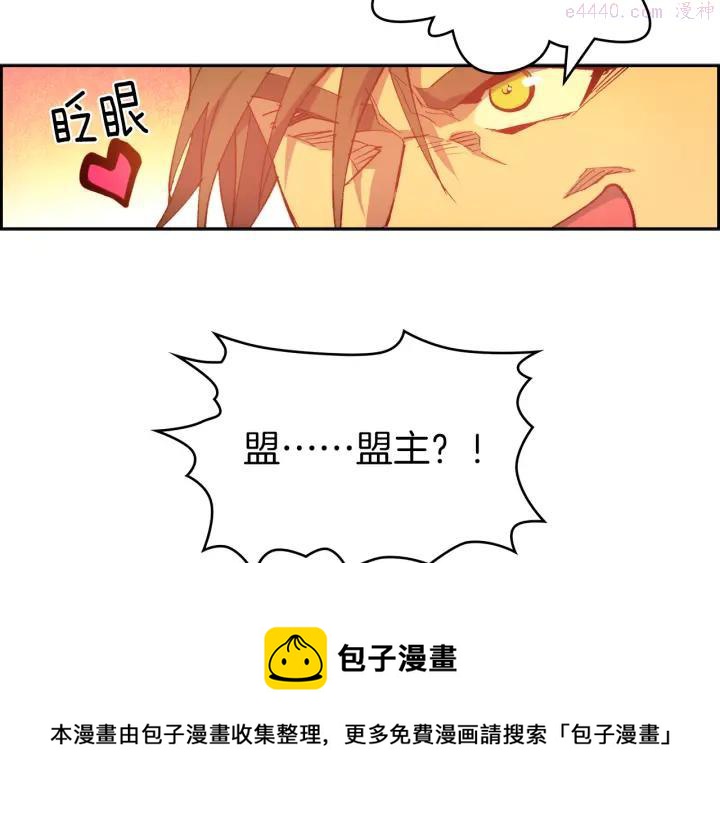 🍘武林第一废 第93话 奸细 第50页