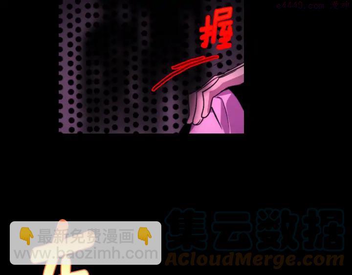 🍘武林第一废 第95话 底牌 第10页