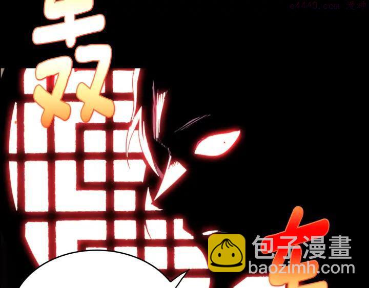 🍘武林第一废 第95话 底牌 第11页