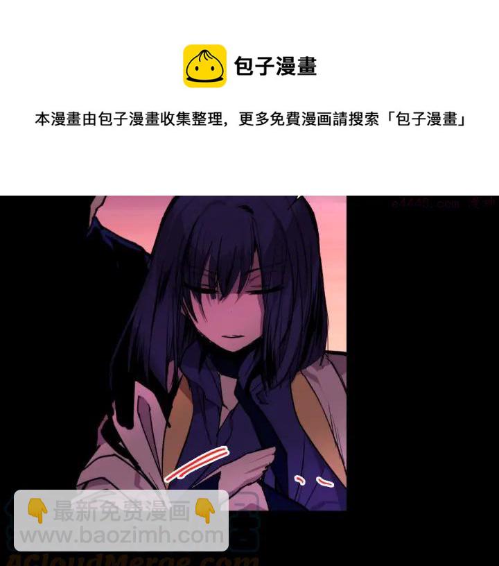 🍘武林第一废 第95话 底牌 第13页