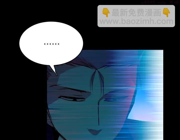 🍘武林第一废 第95话 底牌 第14页