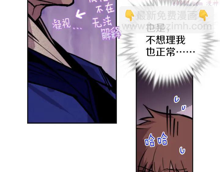 🍘武林第一废 第95话 底牌 第18页