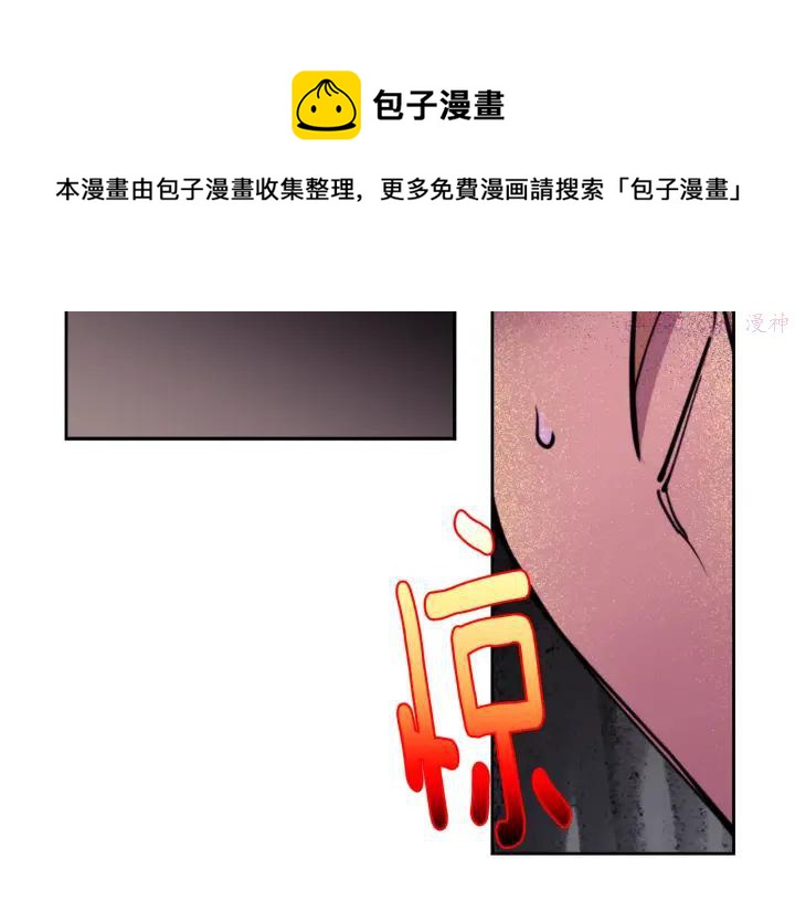 🍘武林第一废 第95话 底牌 第21页