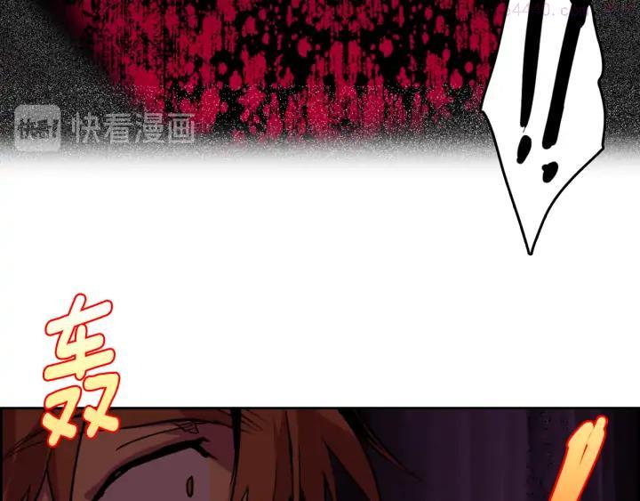 🍘武林第一废 第95话 底牌 第23页