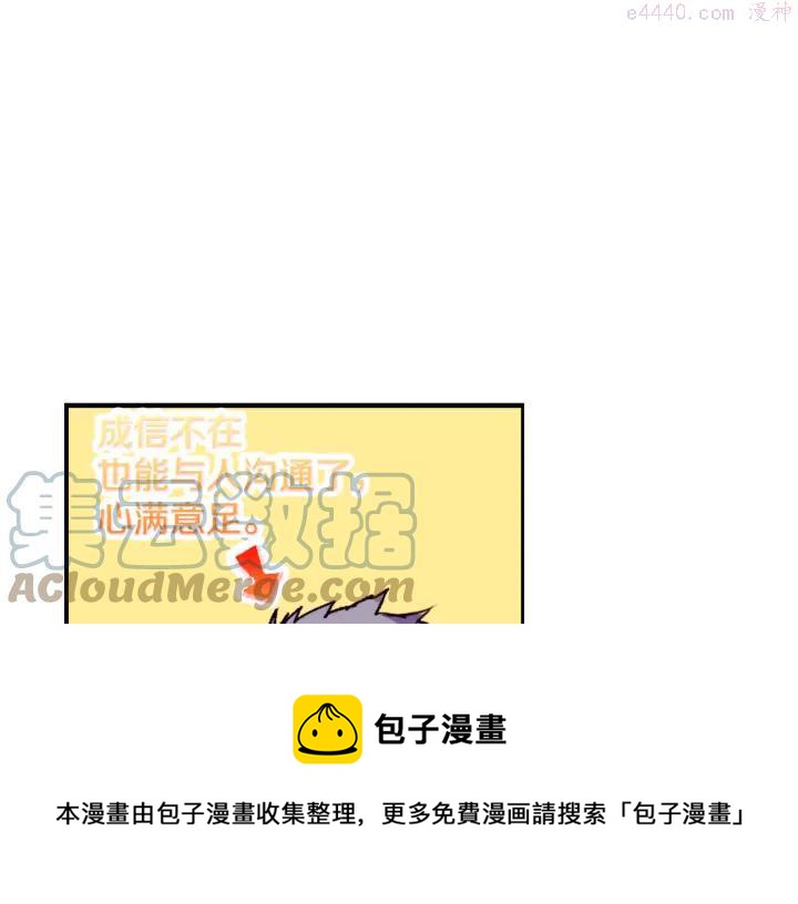 🍘武林第一废 第95话 底牌 第25页