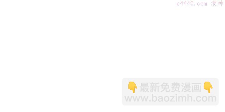 🍘武林第一废 第95话 底牌 第30页