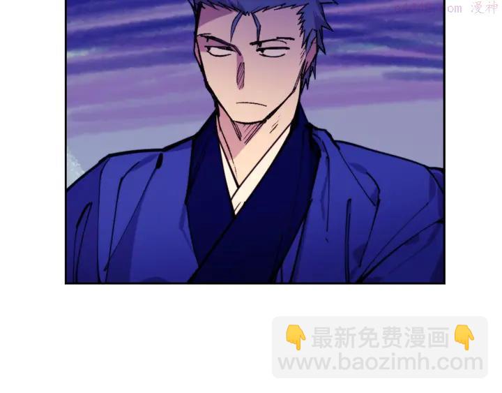 🍘武林第一废 第95话 底牌 第32页