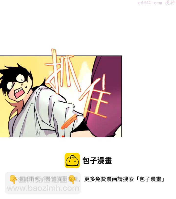 🍘武林第一废 第95话 底牌 第33页