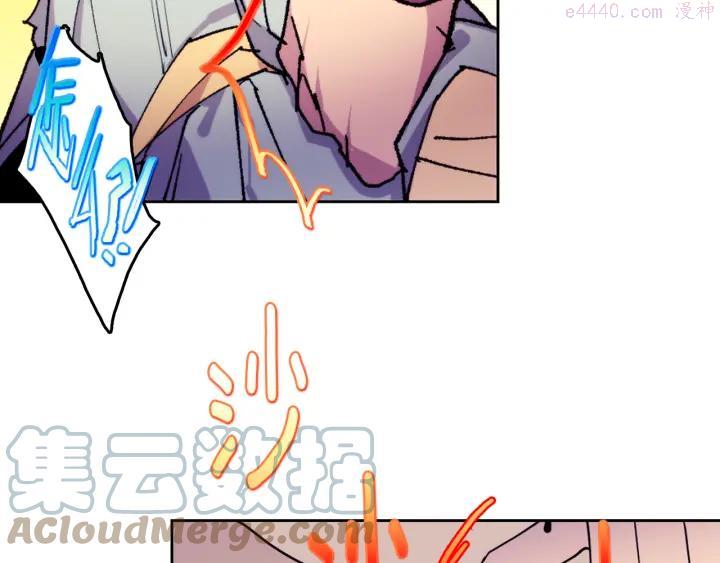 🍘武林第一废 第95话 底牌 第34页